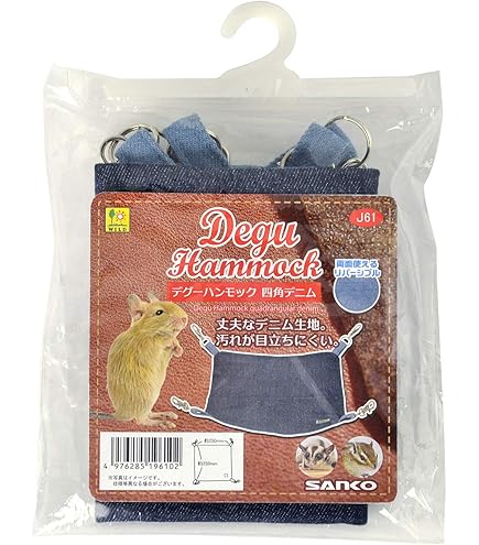Amazon | SANKO J62 デグーハンモック 三角デニム | Sanko | 飼育