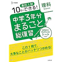 z会　英語　数学　高校3年間復習1年分 z会 英語 数学 高校3年間復習1年分 英語 改訂版 (高校入試
