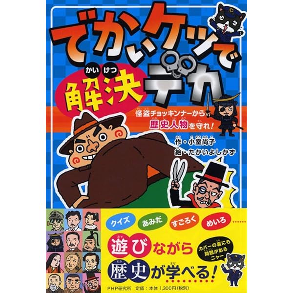 パンツをさがせ! - パンツがぬげちゃった怪獣パルゴンの日本一周