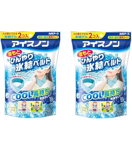 Amazon | 【 2点 セット 】 アイスノン 首もとひんやり氷結ベルト