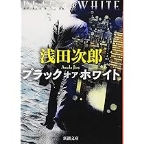 浅田次郎 文庫本セット　33冊セット 浅田次郎 文庫本セット 33冊セット