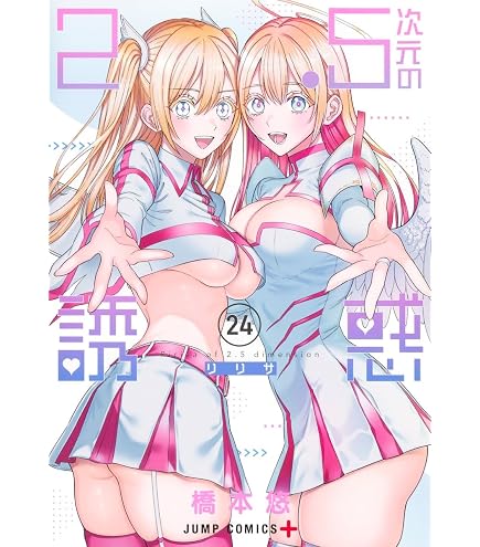 Amazon.co.jp: 2.5次元の誘惑 リリエル 天使空挺隊/リリサ 1/7 完成品