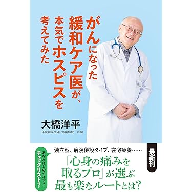 Amazon.co.jp 売れ筋ランキング: ガン関連 の中で最も人気のある
