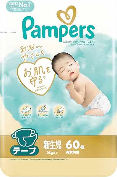 パンパース 【テープ 新生児サイズ】 オムツ はじめての肌へのいちばん (5kgまで) 60枚 - 1