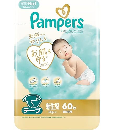 Amazon.co.jp: 《セット販売》 P&G パンパース はじめての肌への