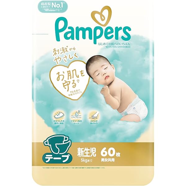 Amazon.co.jp: 【テープ Sサイズ】パンパース オムツ はじめての