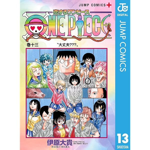 Amazon.co.jp: 2.5次元の誘惑 セミカラー版 25 (ジャンプコミックス