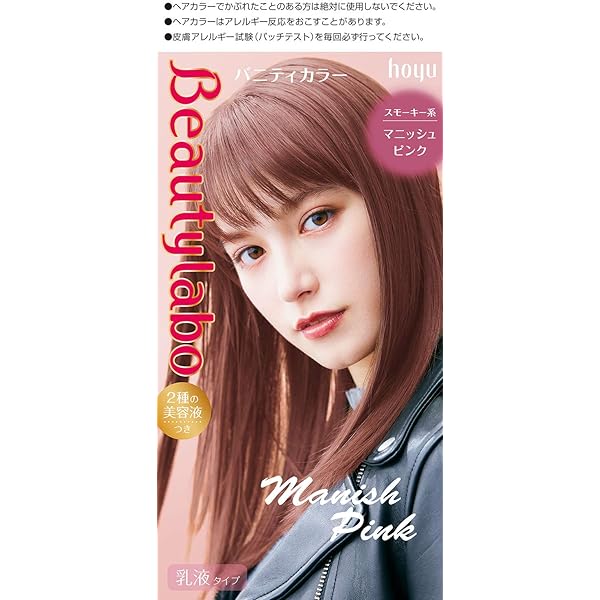 Amazon | ヘアカラー【医薬部外品】 ビューティラボ バニティ