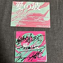 マカロニえんぴつ　LINEミュージック当選品　あこがれ　パズル 71GVLJ3uLEL._AC_UL210_SR210,