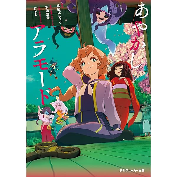 メイクアガール「メイクマイセルフepisode0」　全巻初版　新品　特典3点付き Amazon.co.jp: 小説版メイクアガール メイクマイセルフ (MF文庫J