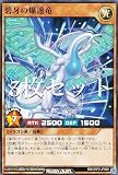 【3枚セット】遊戯王 ラッシュデュエル RD/ORP2-JP060 碧牙の爆速竜 (日本語版 ノーマル) オーバーラッシュパック2