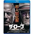 ザ・ローブ THE HEROES HIGHT VOLTAGE【Blu-ray】 [Blu-ray]
