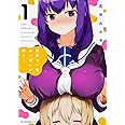 世界で一番おっぱいが好き! 1 (MFC キューンシリーズ)