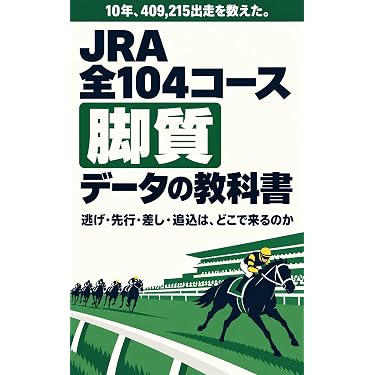 Amazon.co.jp 最新リリース: ギャンブル の新着ランキングです。