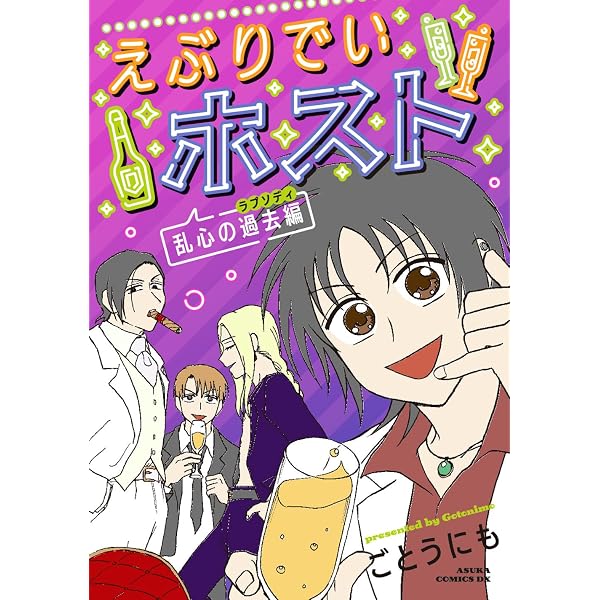 Amazon.co.jp: えぶりでいホスト エース版（初回生産限定） [Blu-ray