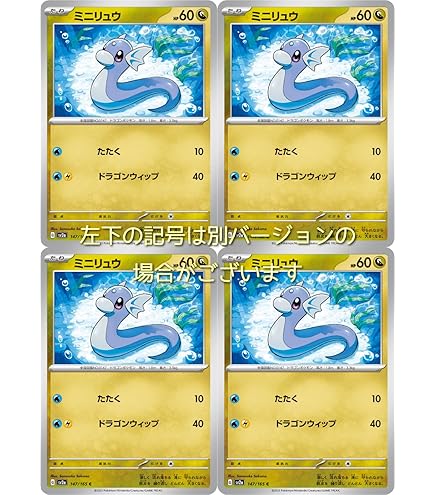 Amazon | ポケモンカード ミニリュウ（ソード＆シールドシリーズ