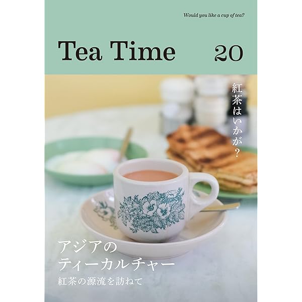 Amazon.co.jp: 中国茶のこころ 茶味的麁相 : 李 曙韻, 安藤 雅信: 本