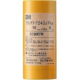 3M マスキングテープ 車両用 8巻入 15mm×18M 243J 筒