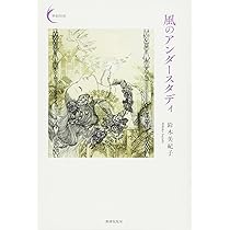 多色版⭐️A.E.マルティ 挿絵本 美装『トリスタンとイズーの物語』 図説〉奇形全書 / モネスティエ，マルタン【著