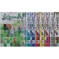 シュート! 全33巻完結 (講談社コミックス) [マーケットプレイス