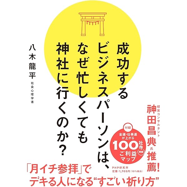 Amazon.co.jp: あと少し「直感」を生かすと人生が変わる!: なぜ