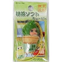 Amazon.co.jp: コスチュームキューピー 地域限定QP マスコット
