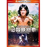 Amazon ジャキー チェン カンフー キッド Dvd 映画