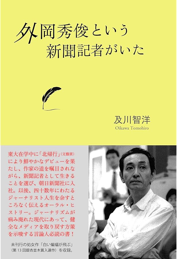 Amazon.co.jp: 北帰行 : 外岡 秀俊: 本