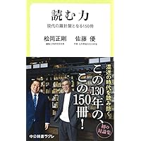なぜ私は生きているか オンデマンド版 | 佐藤 優 |本 | 通販