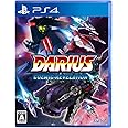 ダライアス コズミックリベレーション 通常版 -PS4