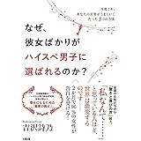 本物のお金持ち と結婚するルール ホリエモンの恋愛講座 堀江 貴文 本 通販 Amazon