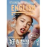 [音声DL付]ENGLISH JOURNAL (イングリッシュジャーナル) 2022年8月号