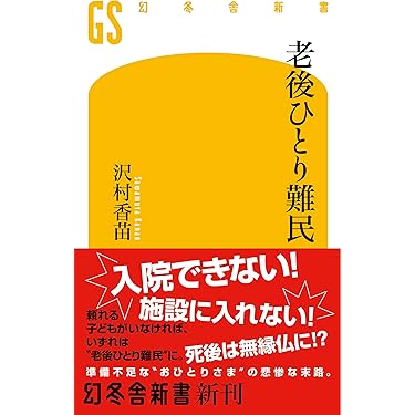 Amazon.co.jp 売れ筋ランキング: 福祉 の中で最も人気のある商品です