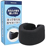 Howasuto(ホワスト) 首 サポーター 【現役の医師監修】 コルセット 【洗えるカバー 付き】 男女兼用 頚椎 カラー (Sサイズ)