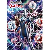 夢のかけら 円谷プロダクション篇 本 通販 Amazon