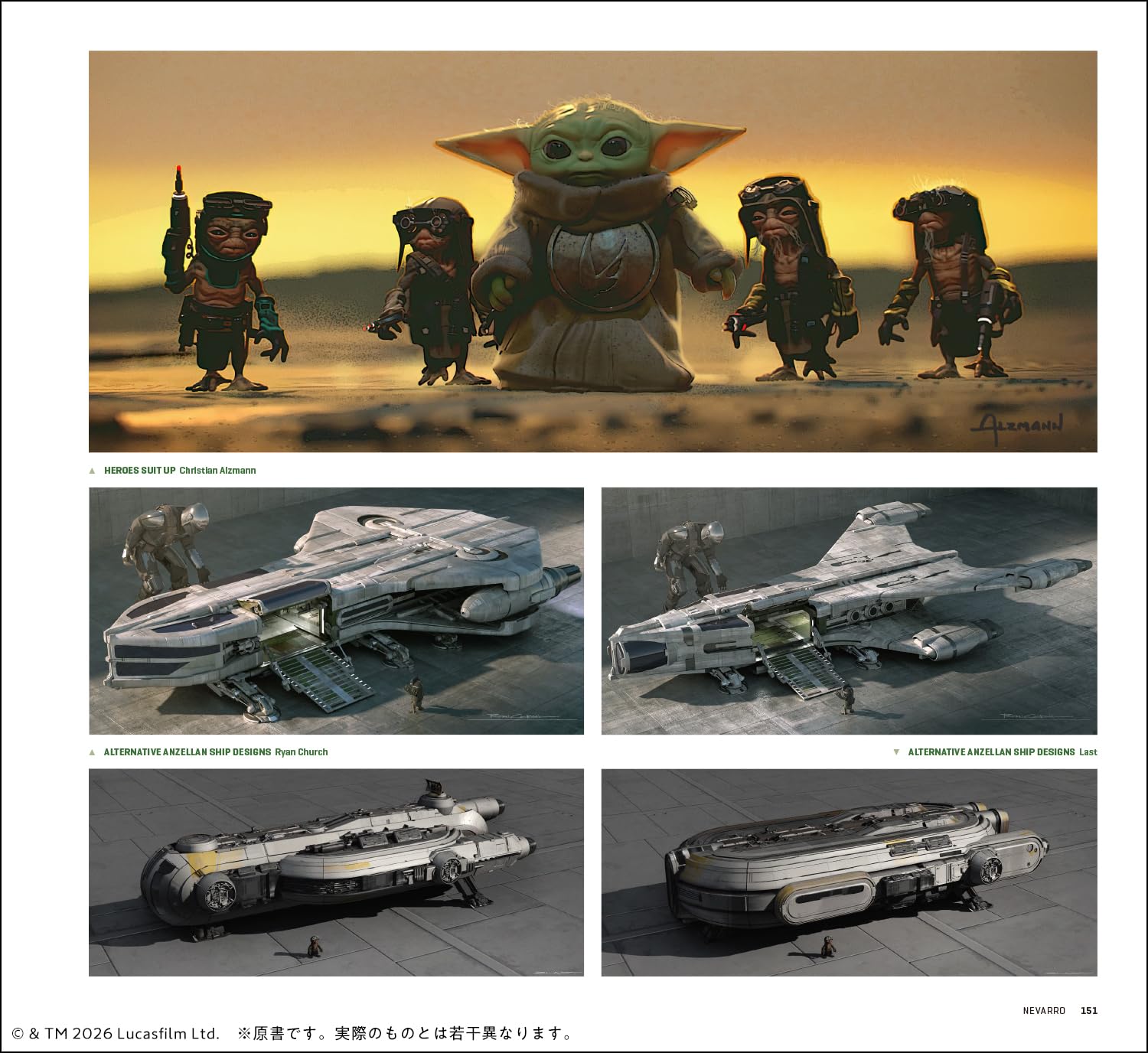 在庫復活！大人気で品切れだった「スター・ウォーズ『マンダロリアン
