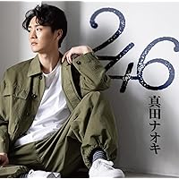 (未使用･未開封品)真田ナオキミュージッククリップ集（仮）　　　　　　 [DVD] Amazon.co.jp: 真田ナオキミュージッククリップ集（仮） [DVD