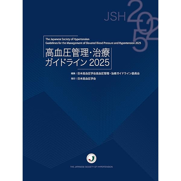 Amazon.co.jp: 脳卒中治療ガイドライン2021〔改訂2023〕 eBook
