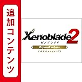 【Switch用追加コンテンツ】 Xenoblade2 エキスパンション・パス|オンラインコード版