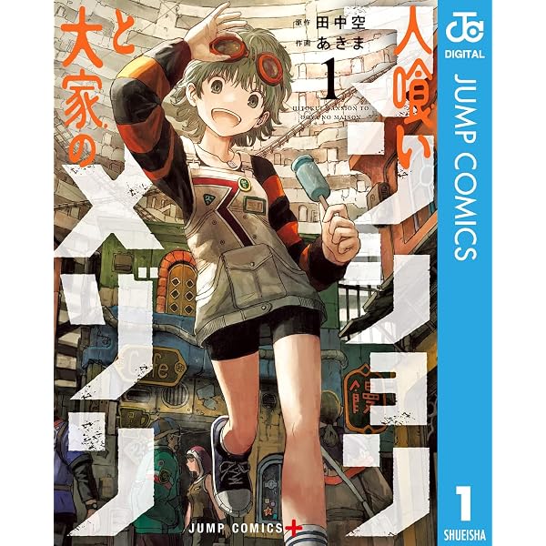 Amazon.co.jp: 炎炎ノ消防隊（21） (週刊少年マガジンコミックス