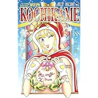 こちら葛飾区亀有公園前派出所 185 (ジャンプコミックス) | 秋本 治