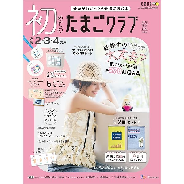 Amazon.co.jp: マタニティSTYLE2026 (COSMIC MOOK) : コスミック出版: 本