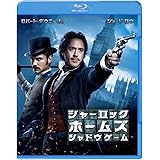 シャーロック・ホームズ シャドウ ゲーム [Blu-ray]