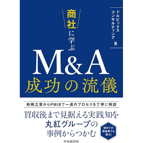 中小企業買収の法務〈第2版〉 | 柴田 堅太郎 |本 | 通販 | Amazon
