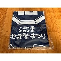 T*K様 沼津地元愛まつり2024 法被(はっぴ) T*K様 沼津地元愛まつり2024 法被(はっぴ) T*K様