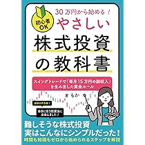 株式投資　初心者〜中級者向け　11冊 2025年版】書店員が選ぶ！初心者におすすめの株・投資本 30選 – 丸善