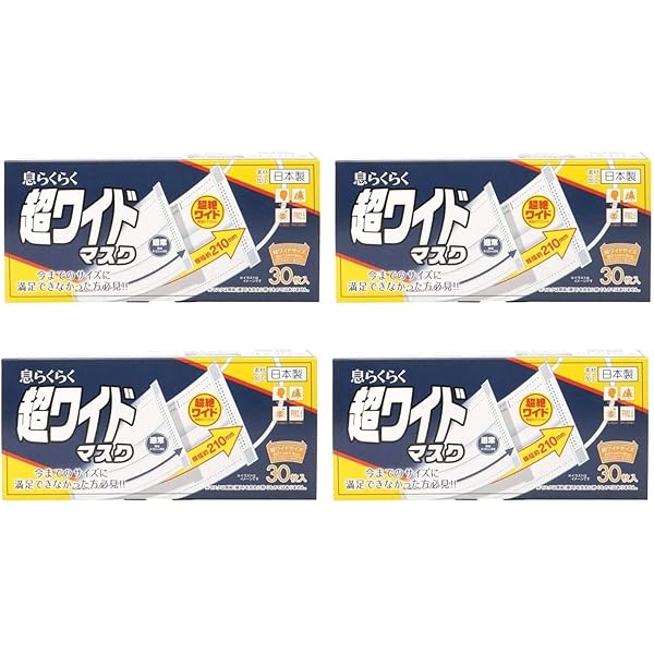 Amazon.co.jp: 【まとめ買い】クリーンエイド 超ワイドマスク 個包装 7