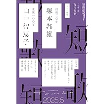 短歌研究　まとめ売り 81DpyLnxDQL._UF350,350_QL50_.jpg