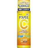 メラノCC 薬用しみ対策美白化粧水 しっとり 170ml(Wビタミンチャージ パンテノール配合)【EC先行】