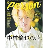TVガイドPERSON VOL.104 (TOKYO NEWS MOOK 917号)